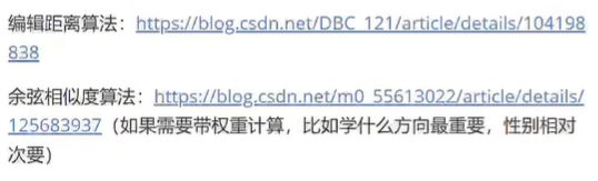 image-20250203143451836